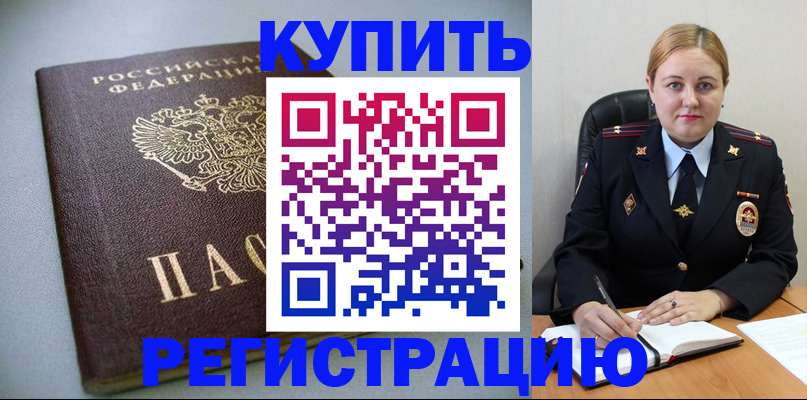 прописка гарантия в Волгограде